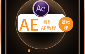 ae案例